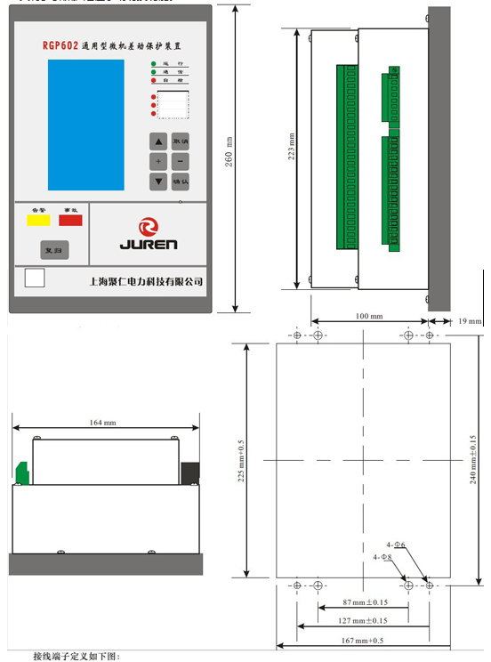 通用型微機(jī)差動(dòng)保護(hù)裝置外形及開(kāi)孔尺寸圖